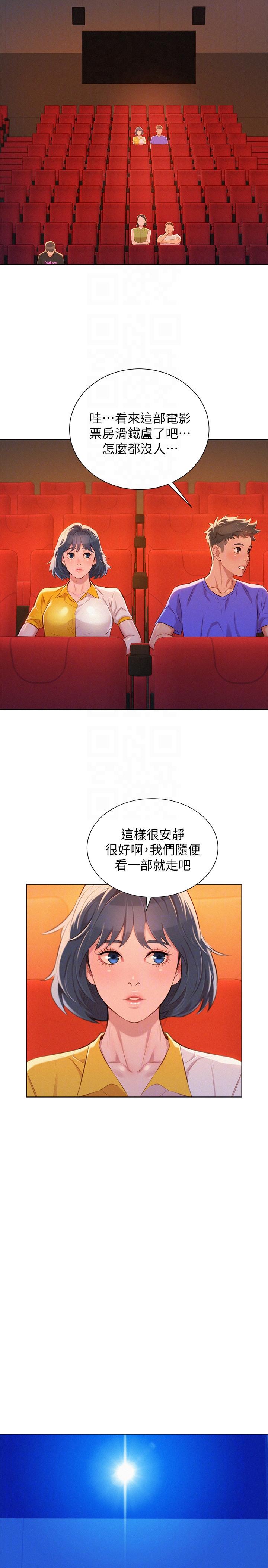 第52话-在公眾場合… - 第21.jpg页
