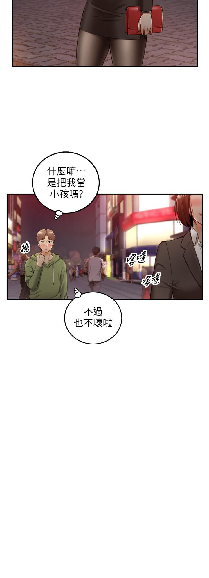 第101話-昨晚到底發生了什麼事 - 第33.jpg页