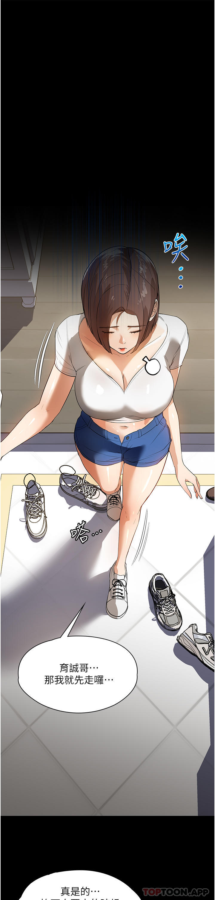 第15话-找寻猎物的谜样男子 - 第13.jpg页