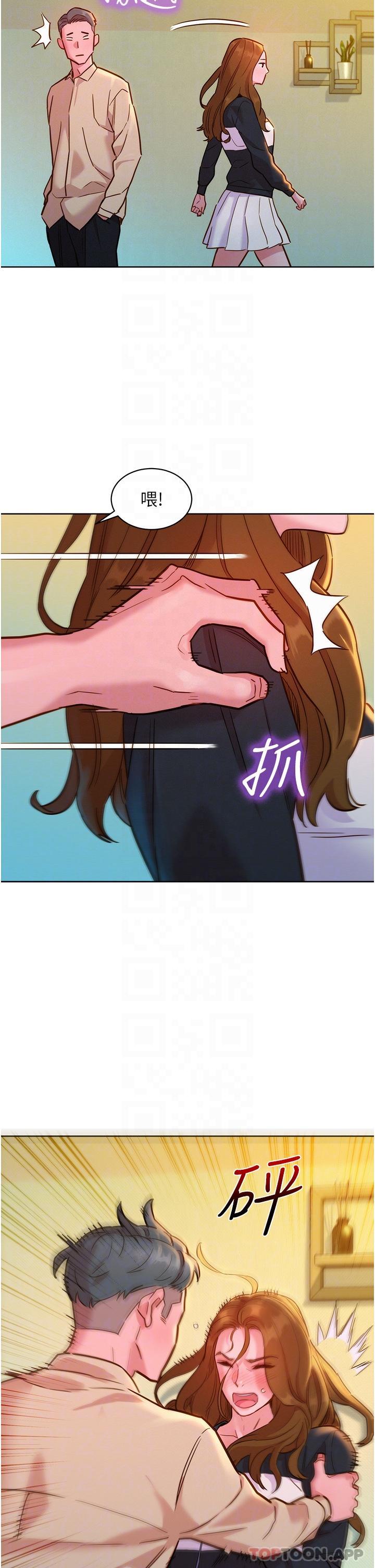 第33话-你害我全湿了 - 第27.jpg页