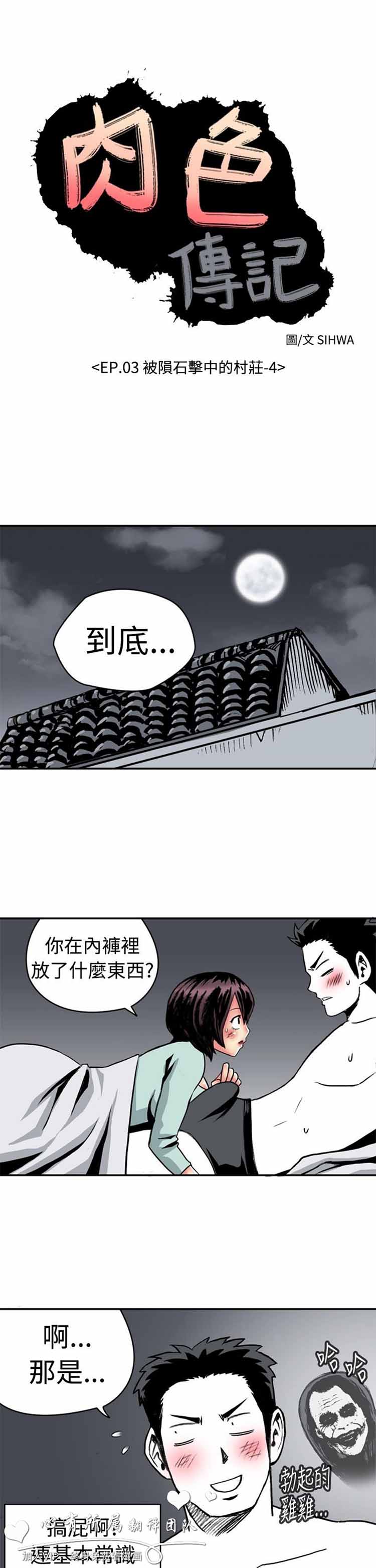 第 10 话 - 第1.jpg页