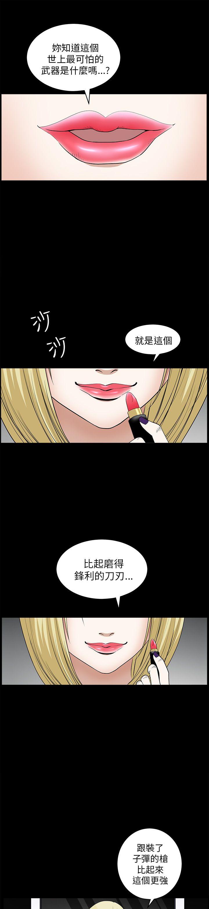 煦娜 第 9 话 第1页