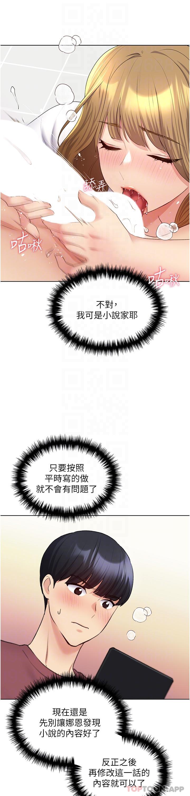 第11话-全部给我吞下去 - 第9.jpg页