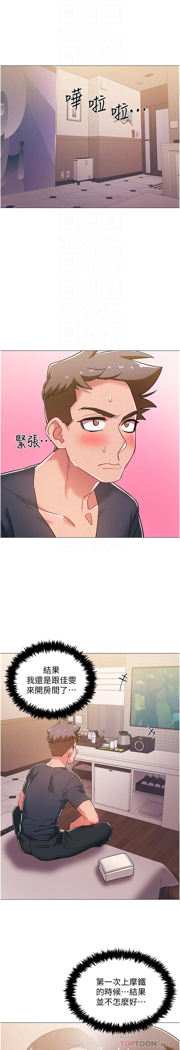 第39話-這次換我主動 - 第16.jpg页