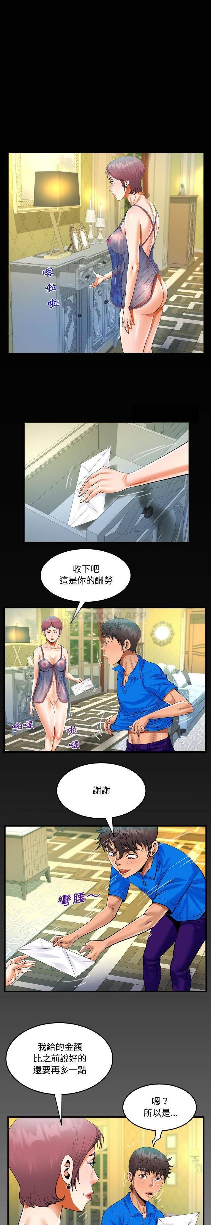 第30話 - 第1.jpg页