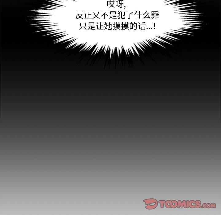 第 14 话 - 第66.jpg页