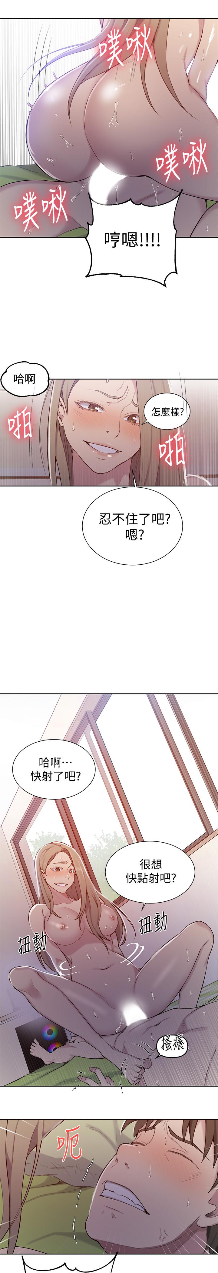 第47話-表妹恩寧登場 - 第13.jpg页