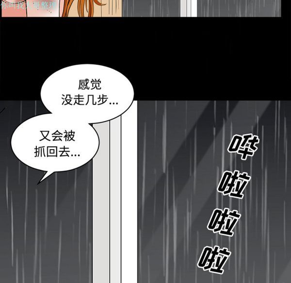 第 8 话 - 第77.jpg页