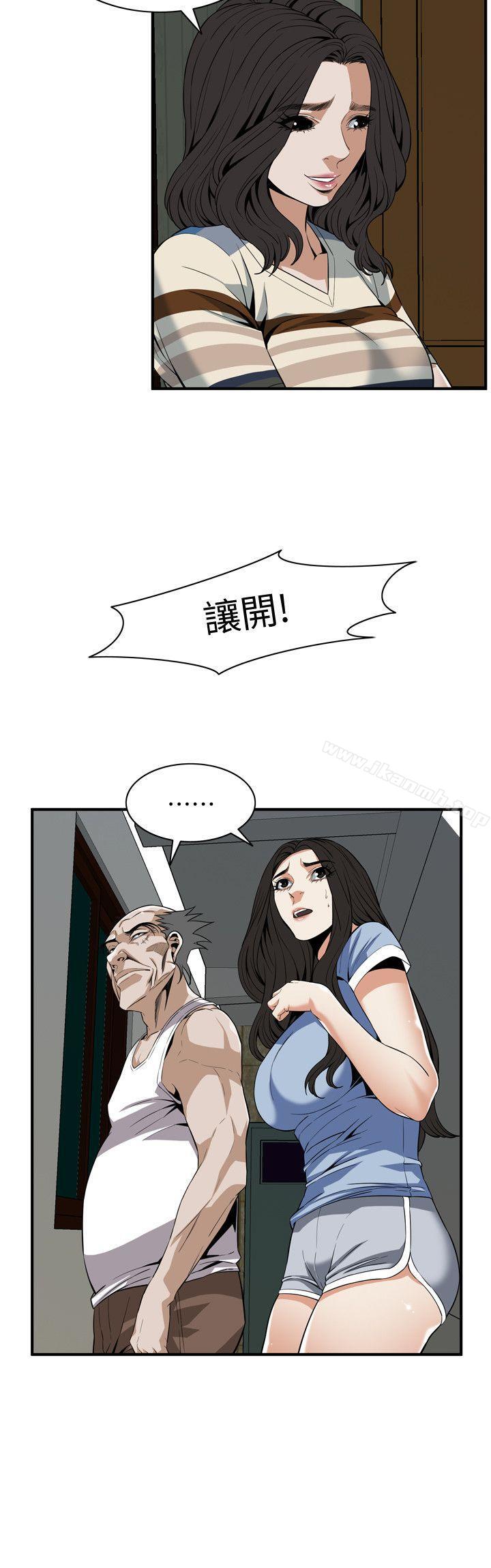 第118話 - 跟樓下的聖梅一起生活 - 第14.jpg页