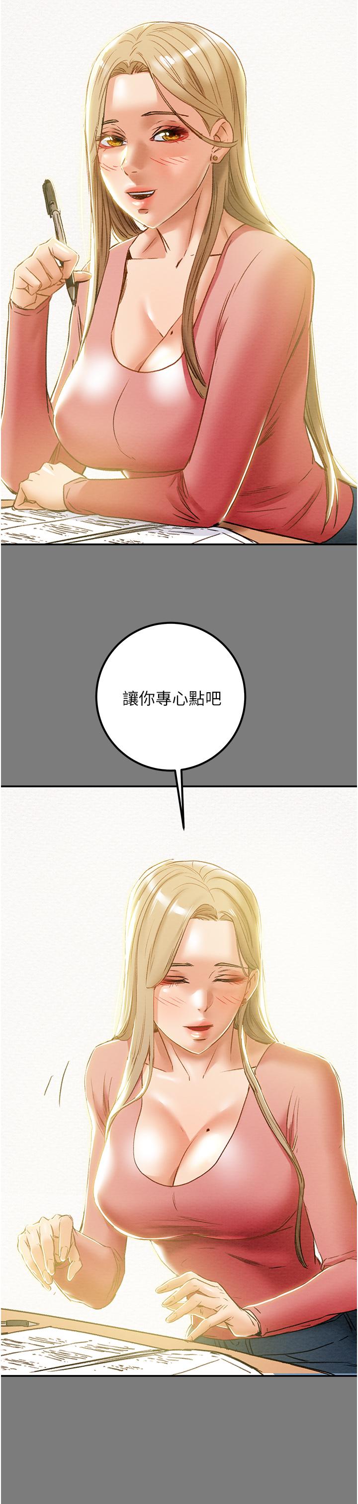 第61话-初恋色气满满的胴体 - 第31.jpg页