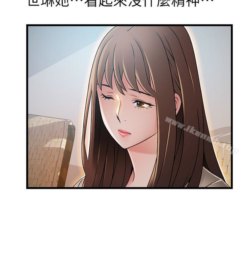 第46话-世琳的真情告白 - 第11.jpg页