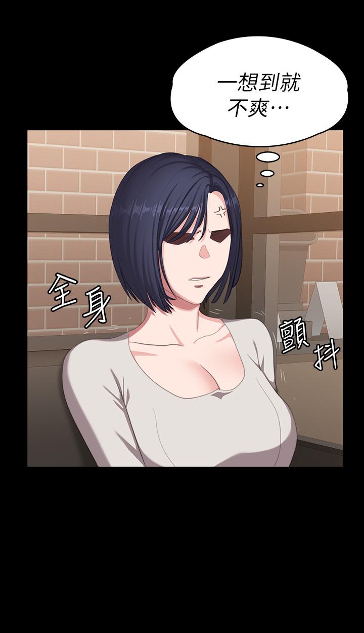 第77話-這個姿勢，太淫蕩了 - 第41.jpg页