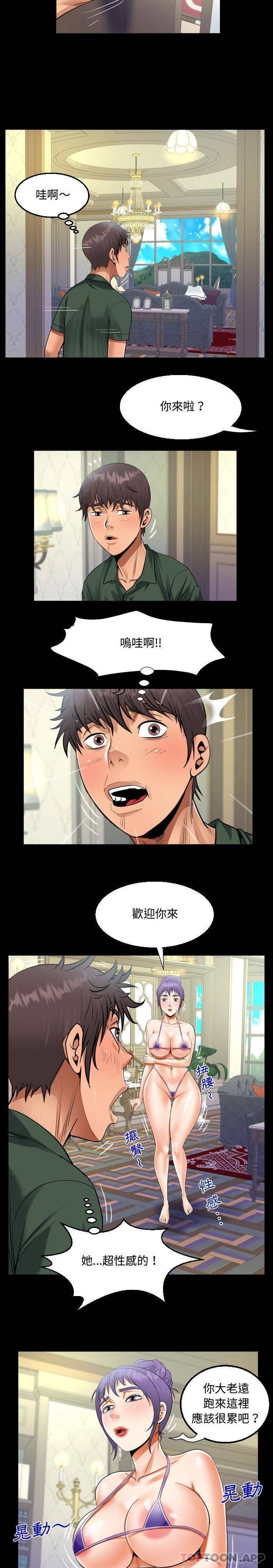 第33話 - 第7.jpg页