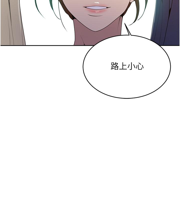 第132話-順從的舒亞小母狗 - 第34.jpg页