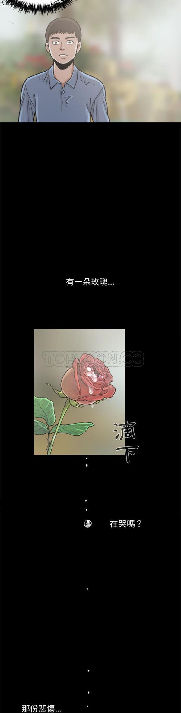 第 5 话 - 第20.jpg页