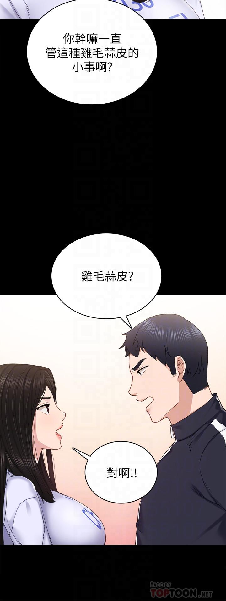 第75話-提議當炮友的璟珊 - 第12.jpg页