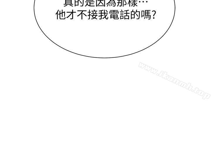第28话-秀哲躲着老师的原因 - 第16.jpg页