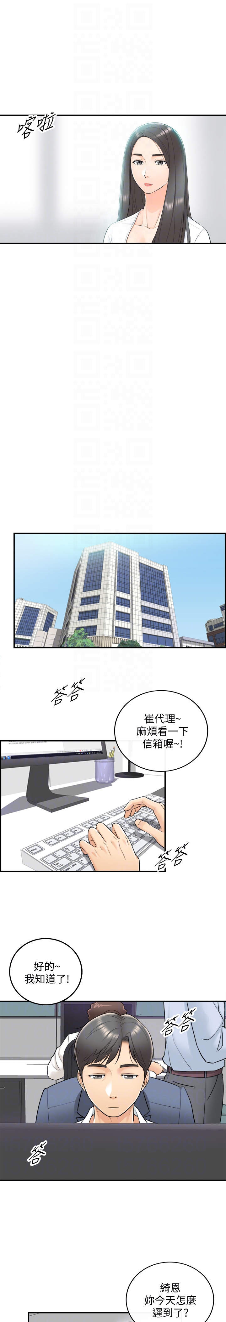 第7話-你現在有女朋友嗎? - 第7.jpg页