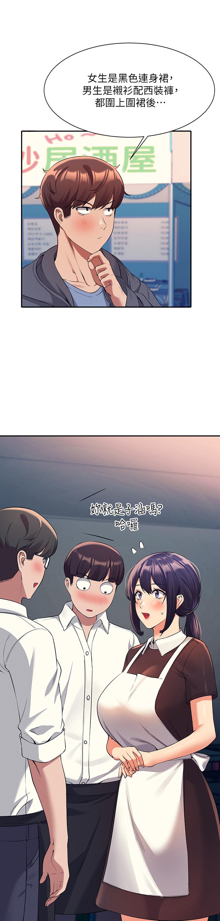 第47話-理科公主重出江湖 - 第30.jpg页