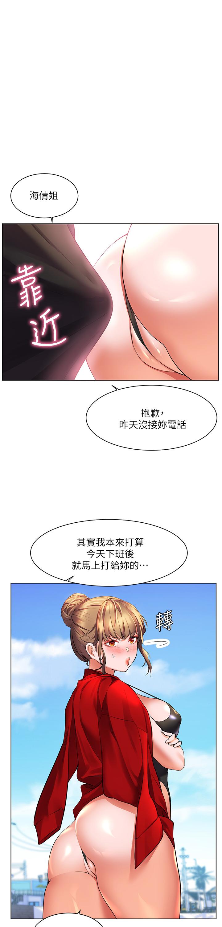 第19話-在睡著的亞里旁大膽調情 - 第21.jpg页