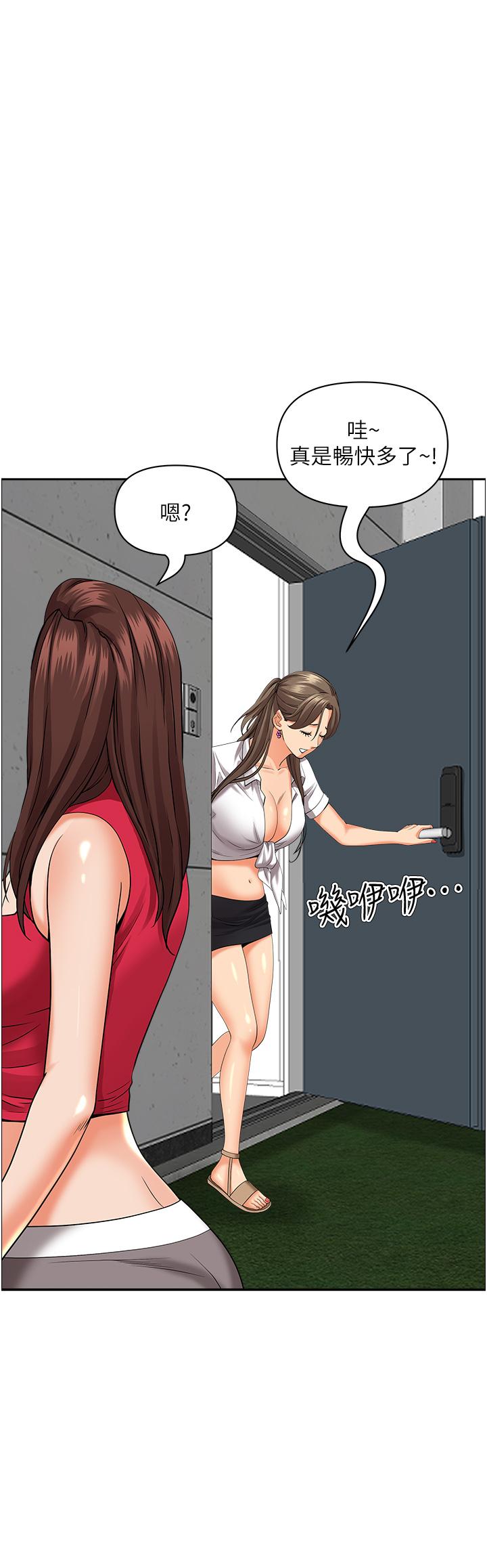 第51話-用軟軟的嘴巴幫我舔乾淨 - 第40.jpg页
