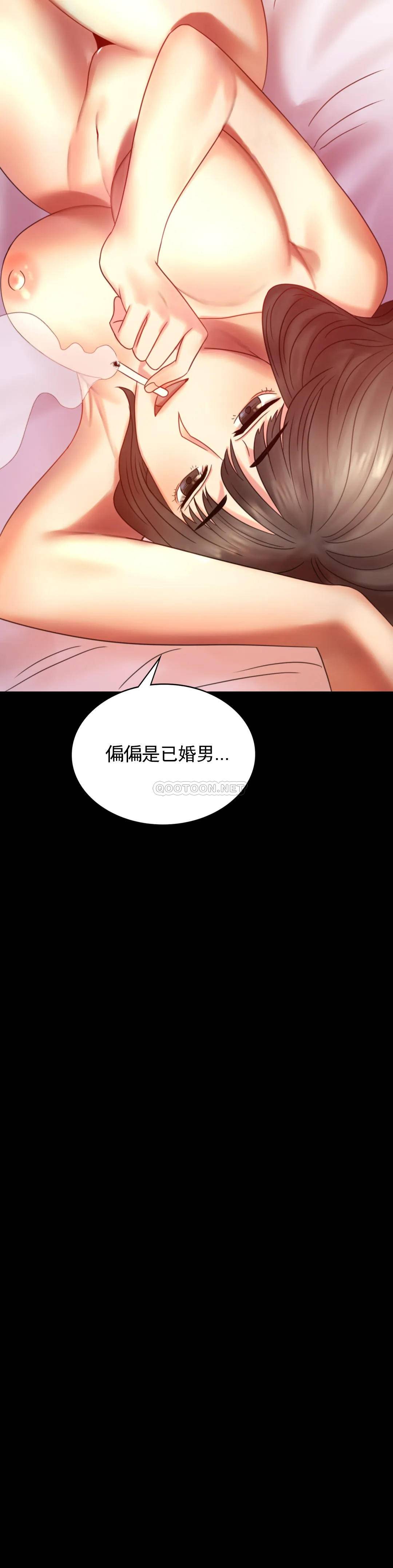 第5话-喜欢上已婚男人 - 第45.jpg页