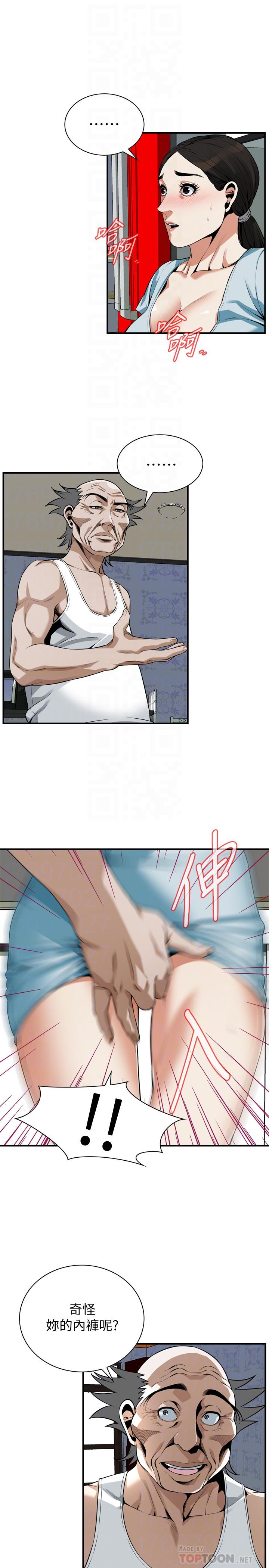 第194話(第3季)-你以為我會就這樣算了嗎 - 第12.jpg页