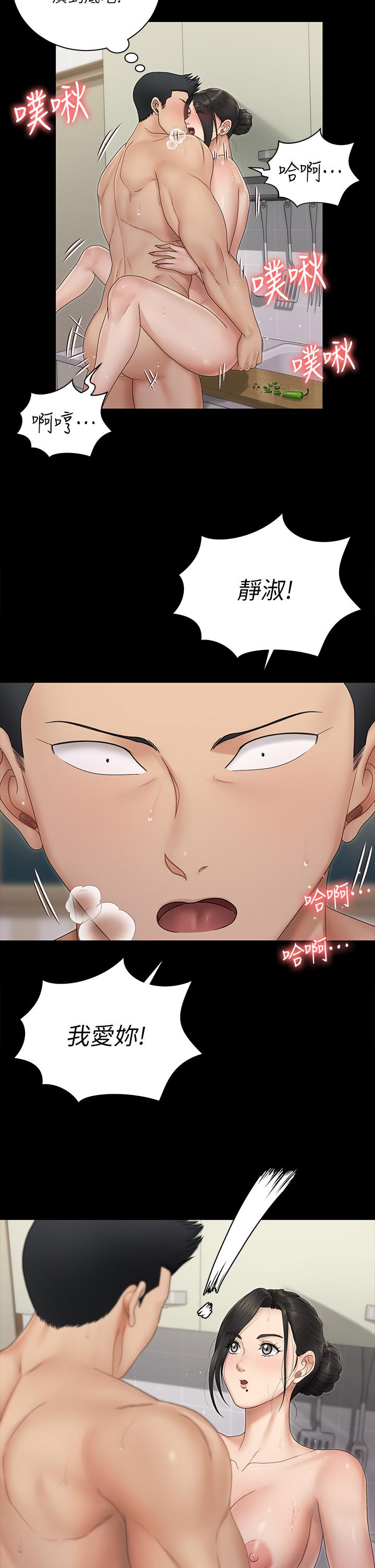 第164話-要求內射的敏晶 - 第2.jpg页