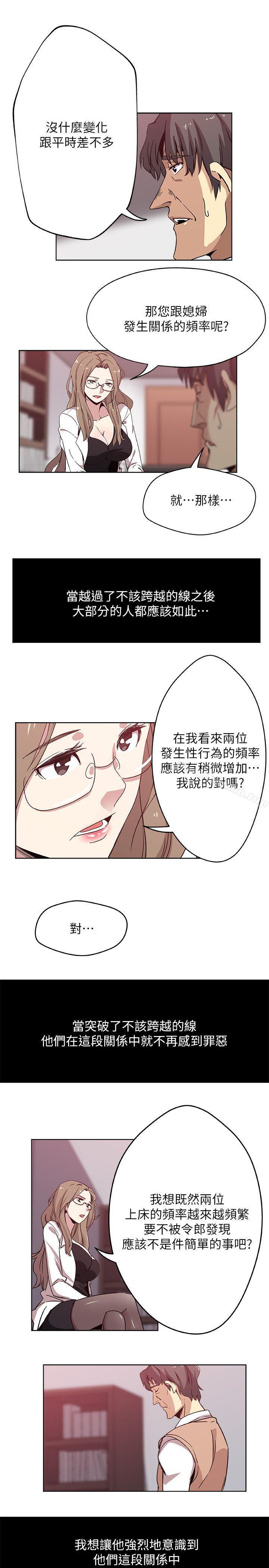 第13話-今晚老公不在家 - 第14.jpg页