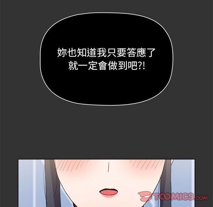 第37话 - 第68.jpg页