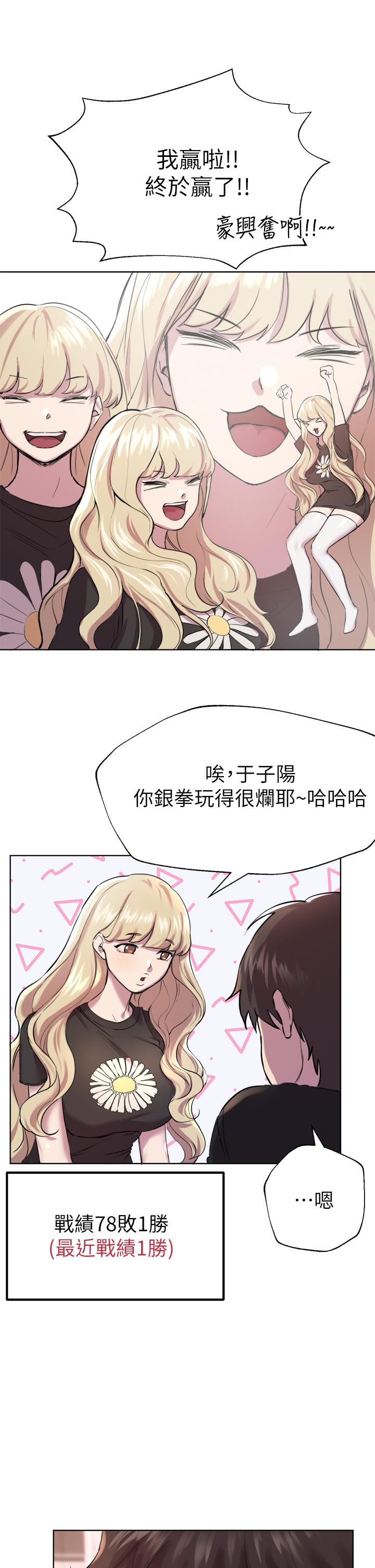 第7話-你們...做了嗎 - 第22.jpg页