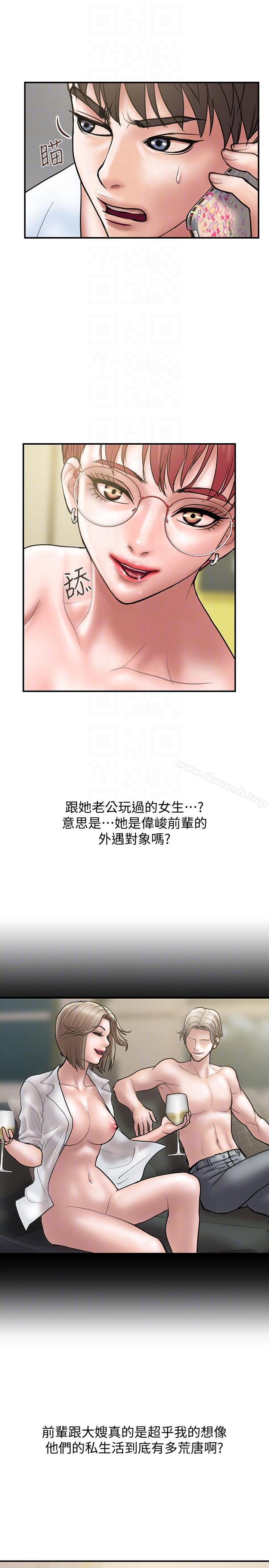 第10话-大嫂的考验 - 第13.jpg页