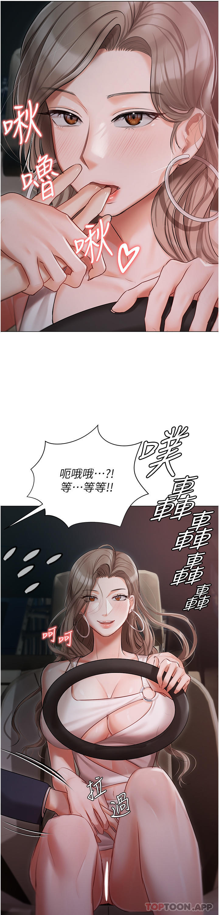 第26话-这是你的「加班津贴」 - 第23.jpg页