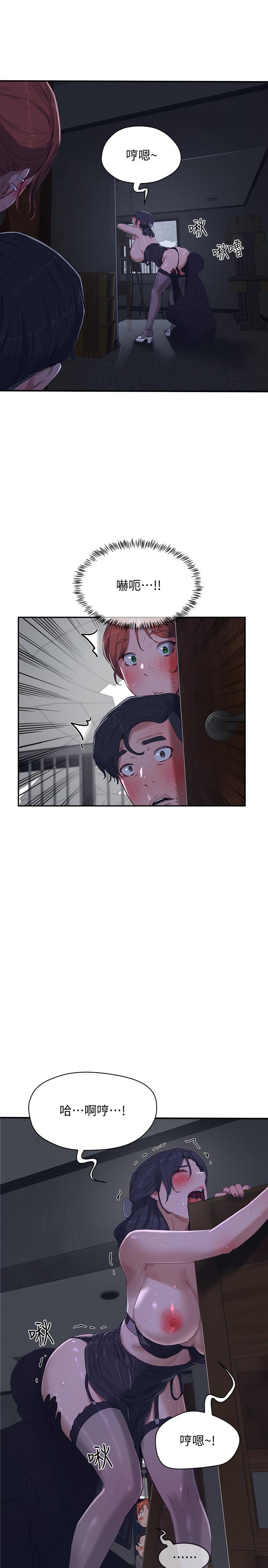 第13话-你們...做了？ - 第1.jpg页
