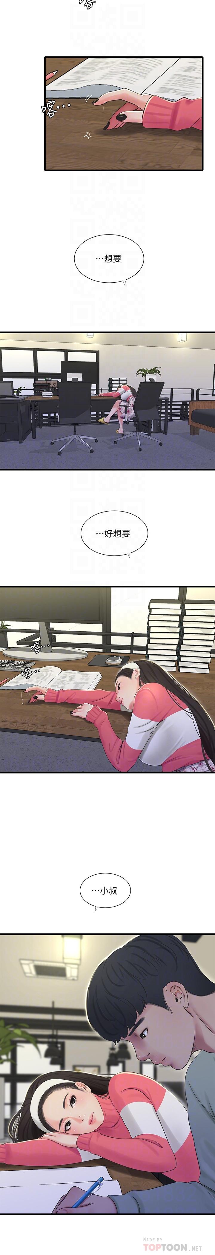 第70話-慾火焚身的佳晴 - 第6.jpg页