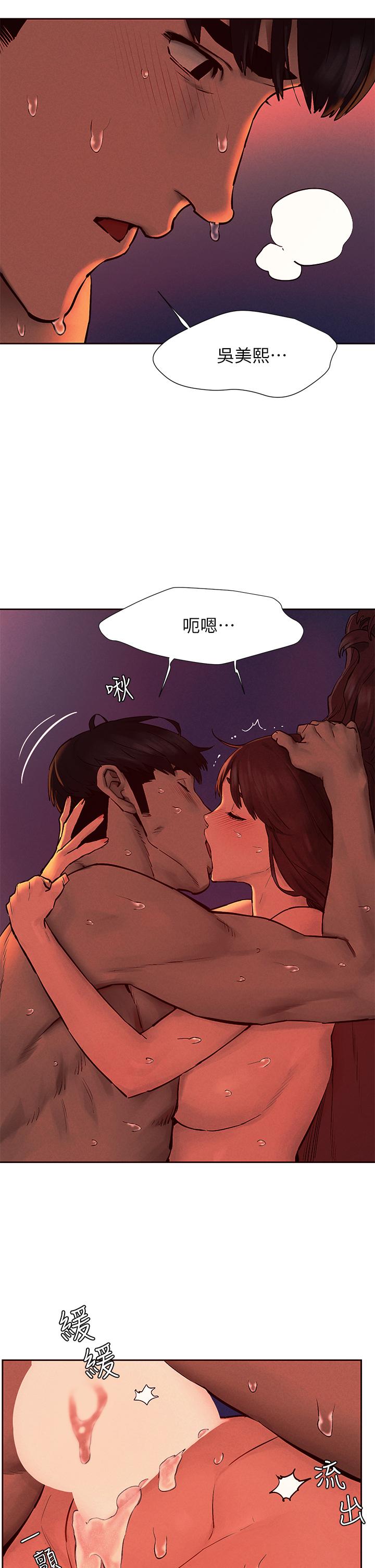 第154話-激情之下的告白 - 第37.jpg页