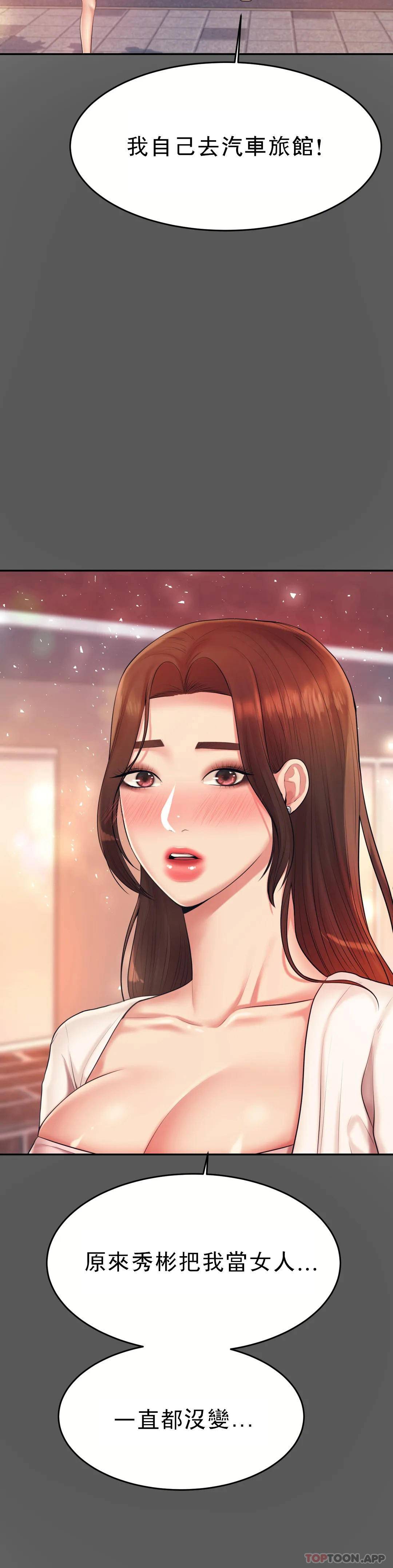 第8話-我是她的第一个男人 - 第14.jpg页