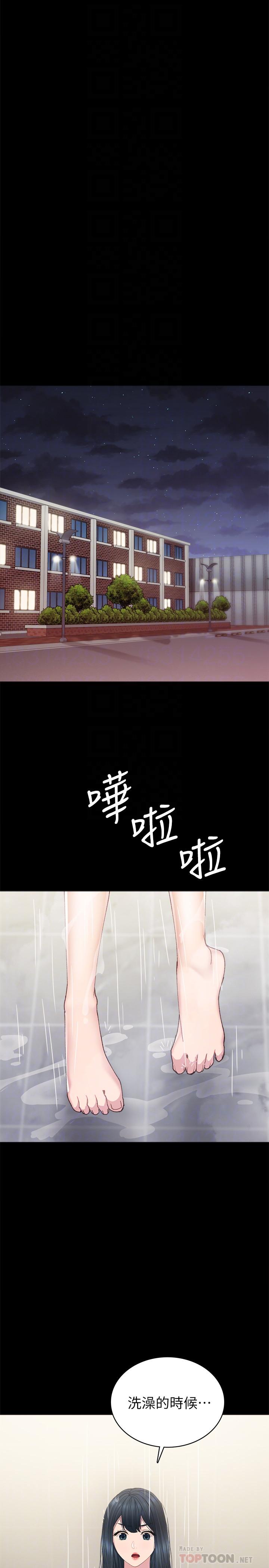 第81話-老師，要不要見面... - 第10.jpg页