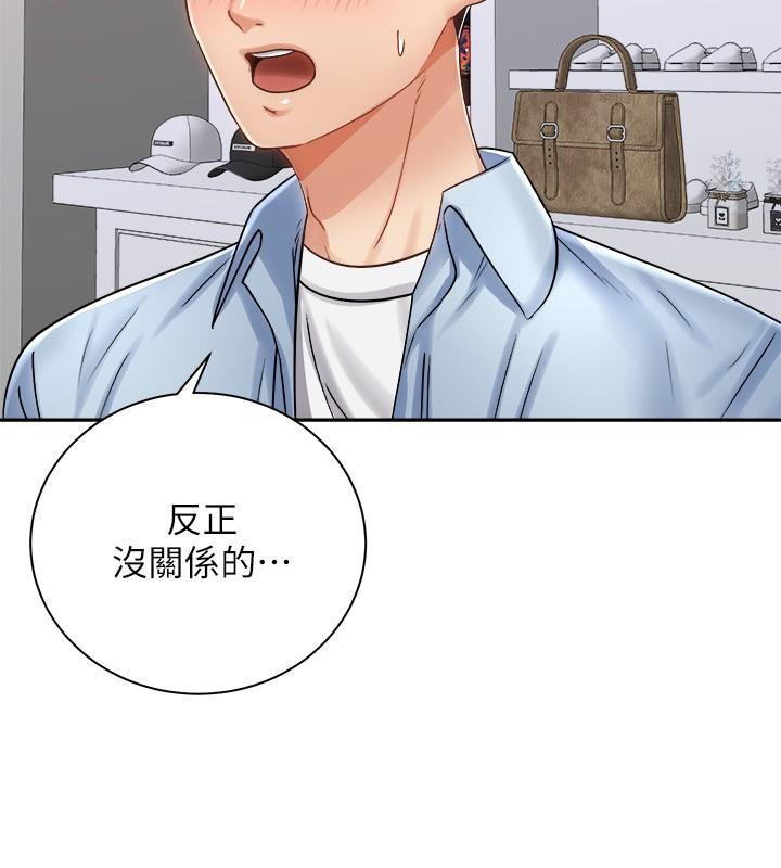 第14話-阿姨再也忍不住了 - 第20.jpg页