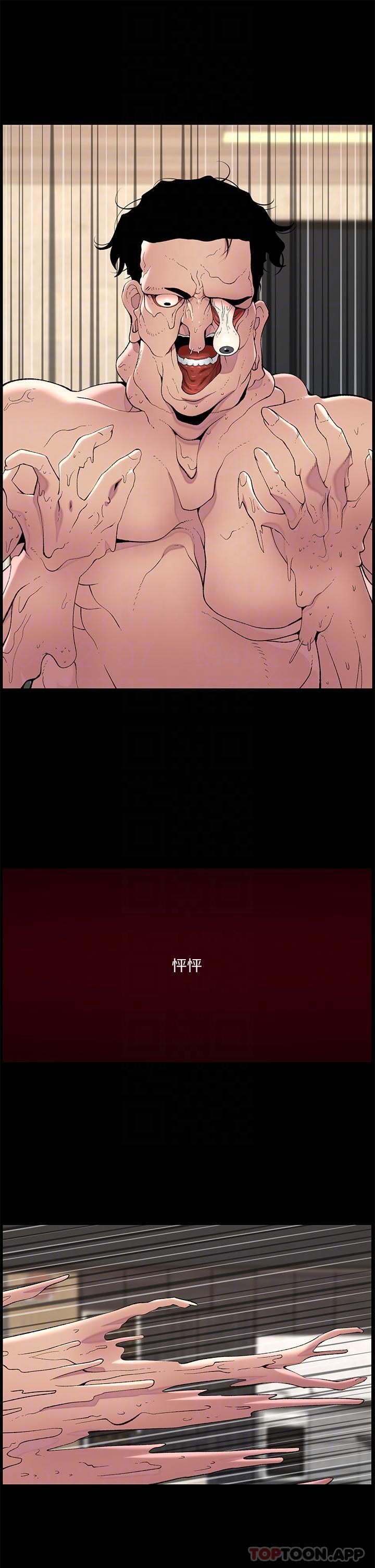 第77话-突然冒出的新炮王 - 第6.jpg页