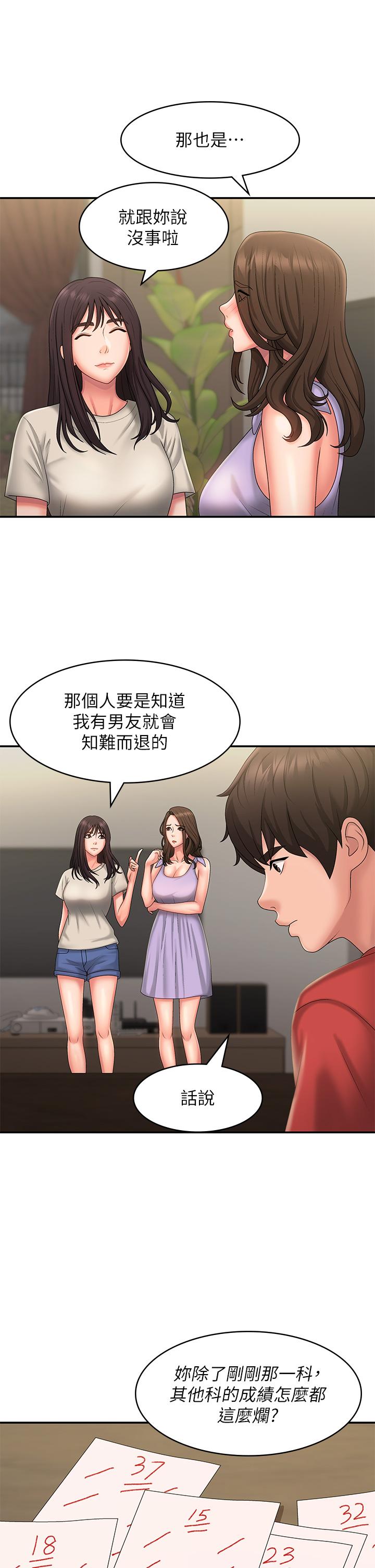 第44话-小妈的重磅宣言 - 第25.jpg页