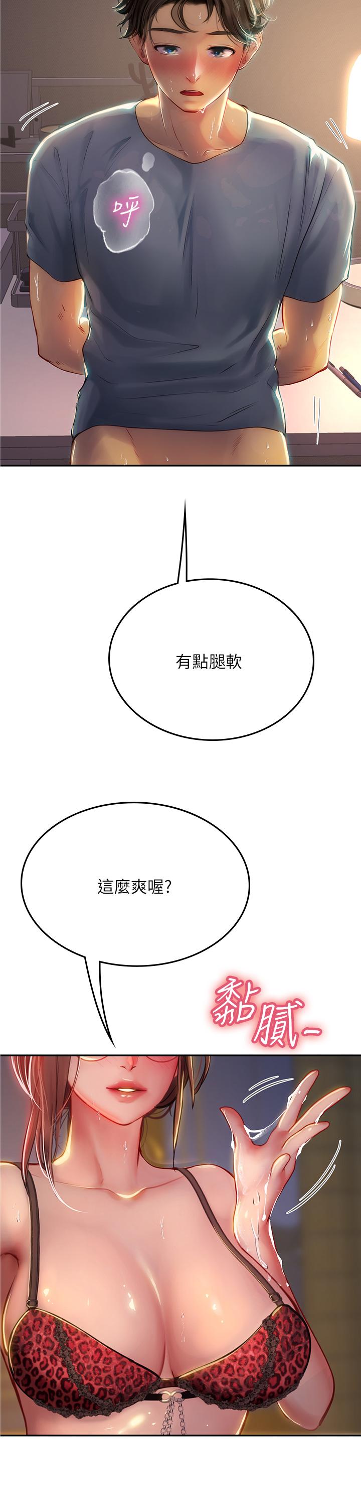 第40话-我先吃饱再考虑 - 第8.jpg页