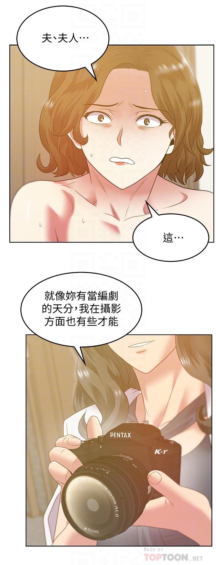 第89话-迎接新生活 - 第16.jpg页