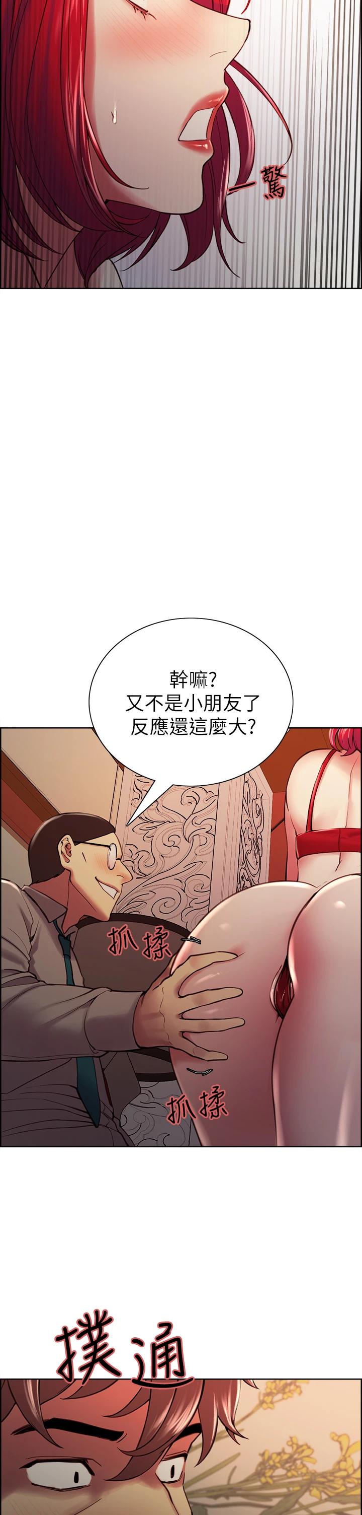 第61话-我会让你爽到眼裏没有别人 - 第33.jpg页