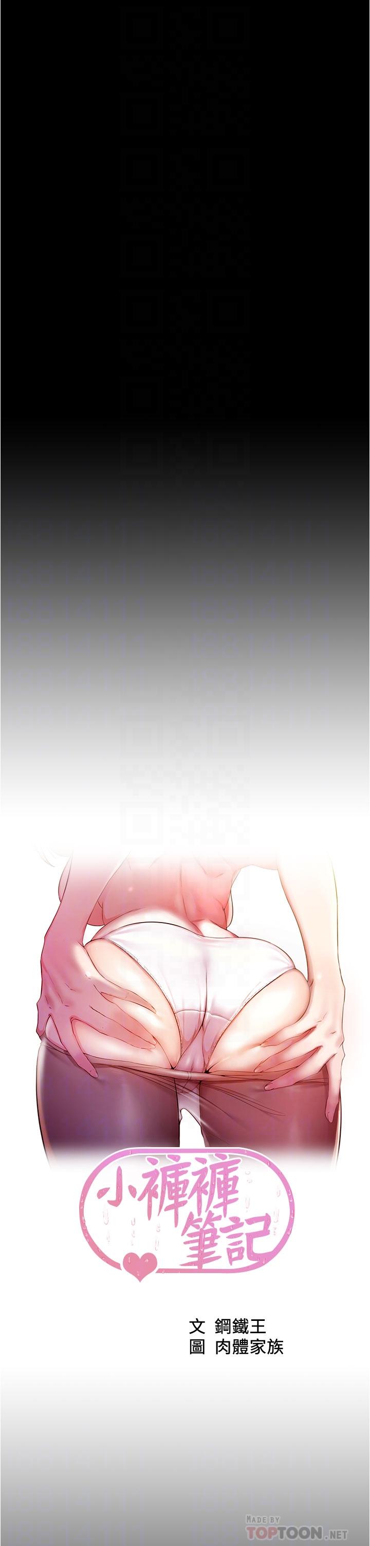 第73話-在人來人往的咖啡廳 - 第4.jpg页