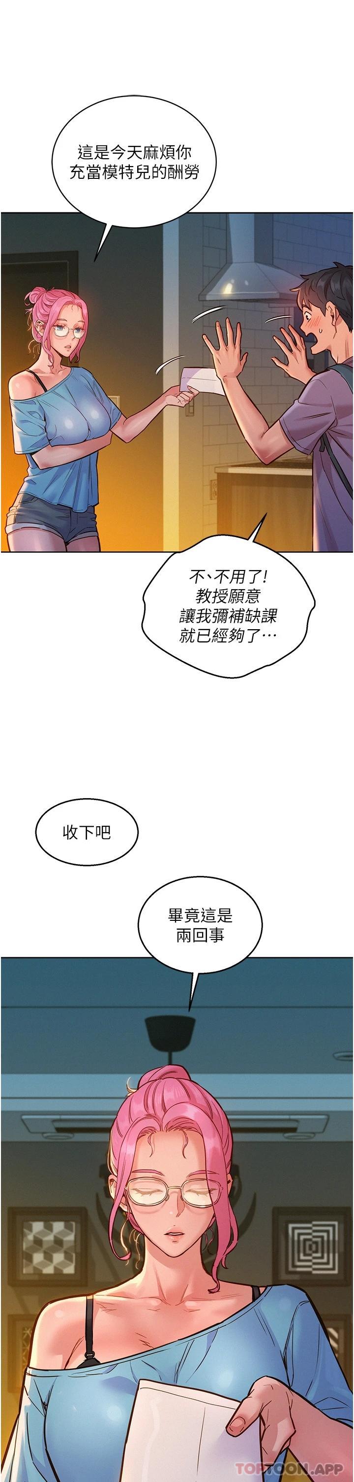 第18话-硬邦邦的老二进去了… - 第32.jpg页