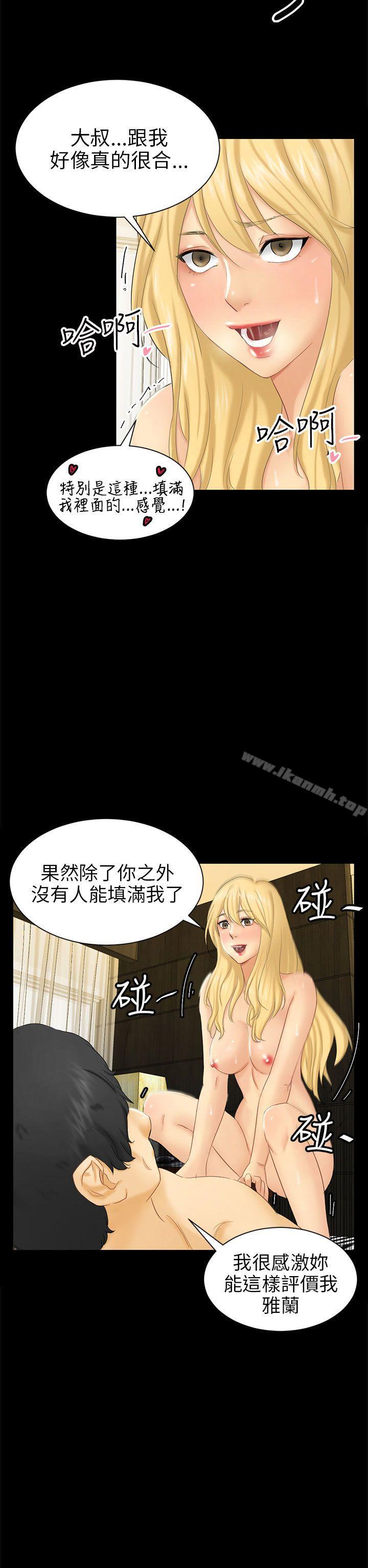 第4话 密会 - 第22.jpg页
