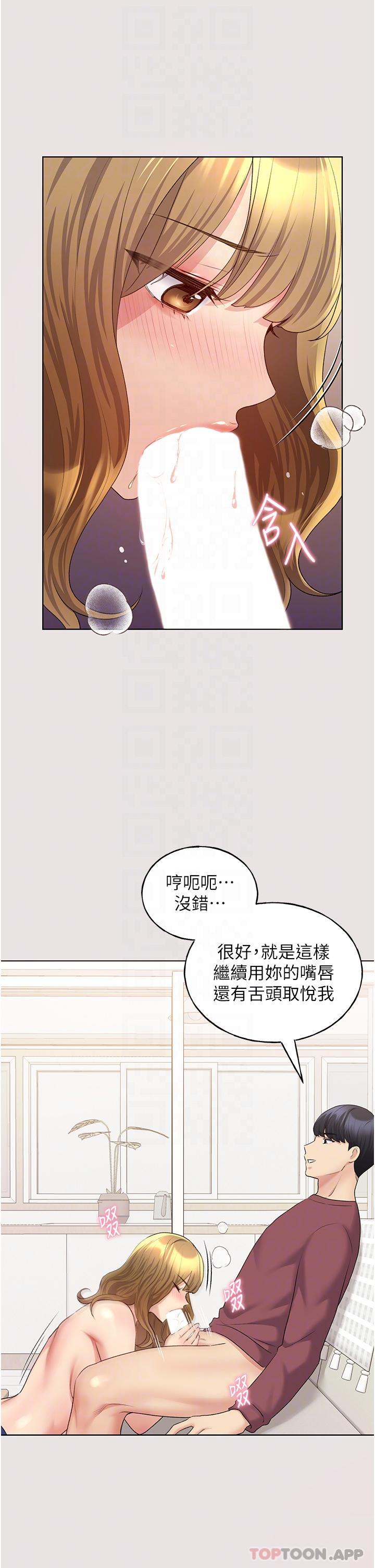 第11话-全部给我吞下去 - 第17.jpg页