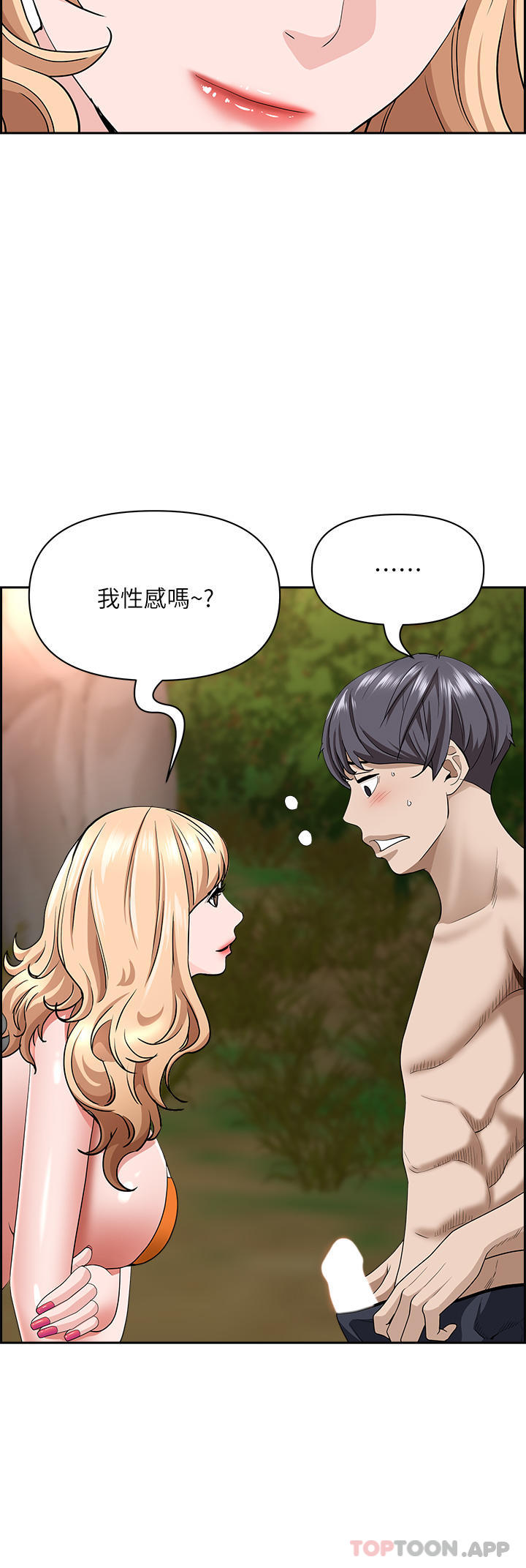 第74话-不然我的也借你揉 - 第7.jpg页