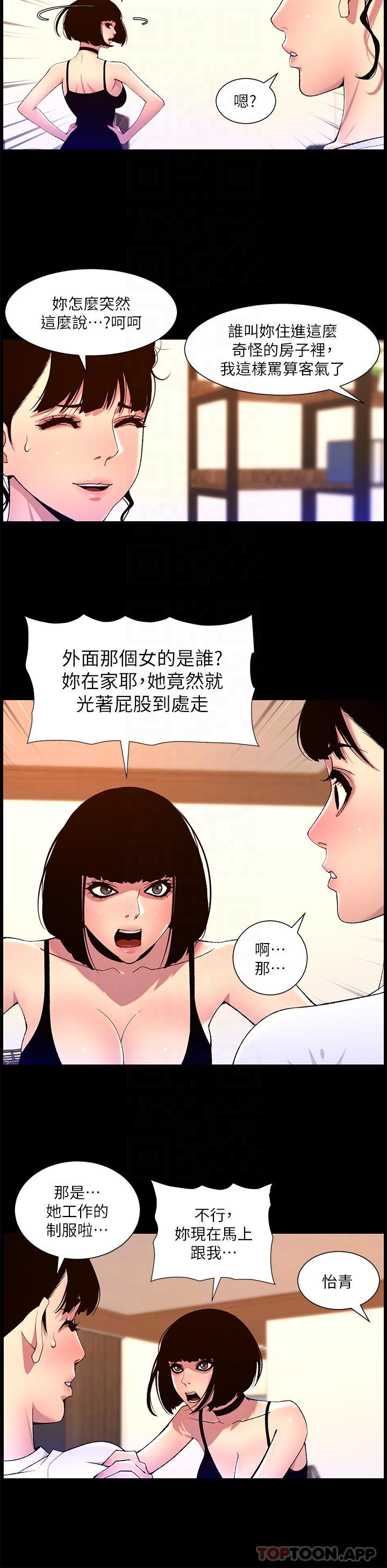 第74话-竟敢抢我的教徒？！ - 第24.jpg页